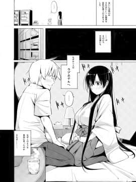 [しじま (奇仙)] 京太郎が主役 ―永水女子編― (咲 -Saki-)_05