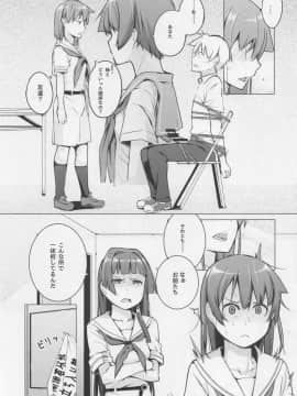 (C94) [しじま (奇仙)] 京太郎が主役 白糸台編#1 (咲-Saki-)_12