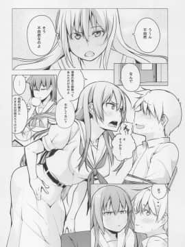 (C94) [しじま (奇仙)] 京太郎が主役 白糸台編#1 (咲-Saki-)_03