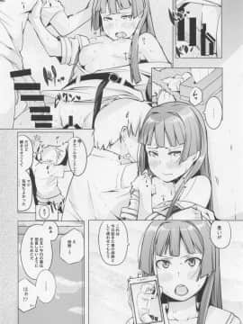 (C94) [しじま (奇仙)] 京太郎が主役 白糸台編#1 (咲-Saki-)_23