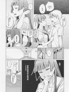 (C94) [しじま (奇仙)] 京太郎が主役 白糸台編#1 (咲-Saki-)_24