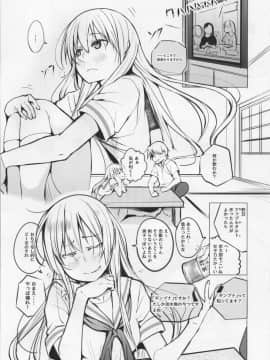 (C95) [しじま (奇仙)] 京太郎が主役 -白糸台編 #2- (咲-Saki-)_06