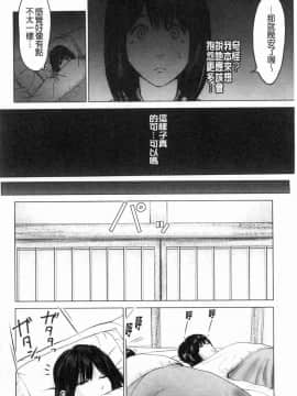 [風的工房][石紙一] いとなむ夫婦。 性事經營夫婦。_070