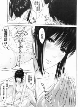 [風的工房][石紙一] いとなむ夫婦。 性事經營夫婦。_107