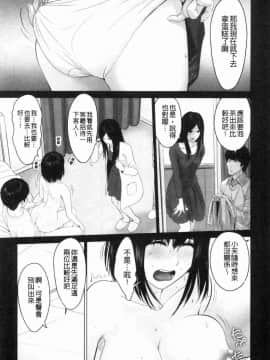 [風的工房][石紙一] いとなむ夫婦。 性事經營夫婦。_143