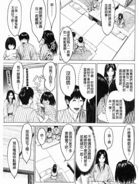 [風的工房][石紙一] いとなむ夫婦。 性事經營夫婦。_069