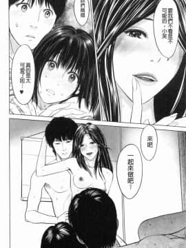 [風的工房][石紙一] いとなむ夫婦。 性事經營夫婦。_088