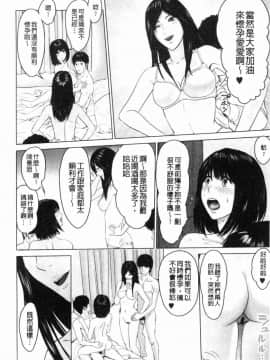 [風的工房][石紙一] いとなむ夫婦。 性事經營夫婦。_182