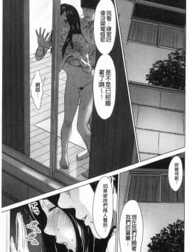 [風的工房][石紙一] いとなむ夫婦。 性事經營夫婦。_035