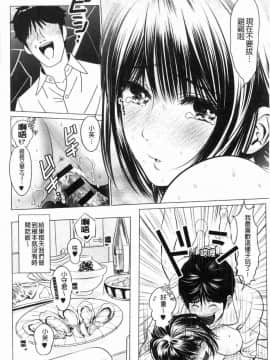 [風的工房][石紙一] いとなむ夫婦。 性事經營夫婦。_024