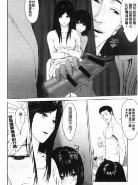 [風的工房][石紙一] いとなむ夫婦。 性事經營夫婦。_158