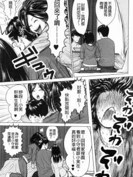 [風的工房][石紙一] いとなむ夫婦。 性事經營夫婦。_027