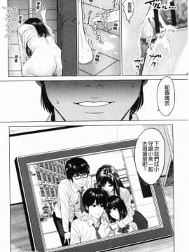 [風的工房][石紙一] いとなむ夫婦。 性事經營夫婦。_042