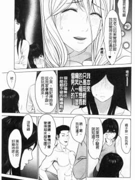 [風的工房][石紙一] いとなむ夫婦。 性事經營夫婦。_167