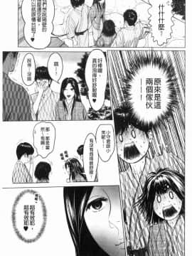 [風的工房][石紙一] いとなむ夫婦。 性事經營夫婦。_067