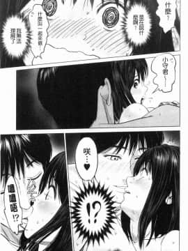 [風的工房][石紙一] いとなむ夫婦。 性事經營夫婦。_089