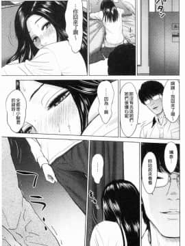 [風的工房][石紙一] いとなむ夫婦。 性事經營夫婦。_031