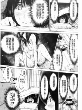 [風的工房][石紙一] いとなむ夫婦。 性事經營夫婦。_075