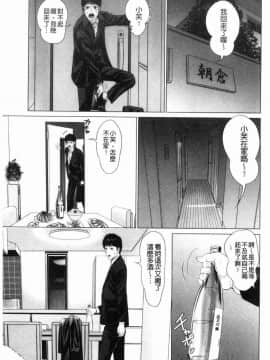 [風的工房][石紙一] いとなむ夫婦。 性事經營夫婦。_011