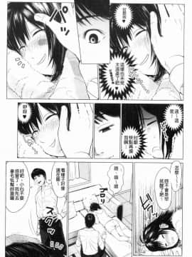 [風的工房][石紙一] いとなむ夫婦。 性事經營夫婦。_013