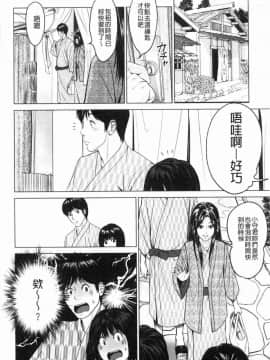 [風的工房][石紙一] いとなむ夫婦。 性事經營夫婦。_066