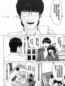 [風的工房][石紙一] いとなむ夫婦。 性事經營夫婦。_026