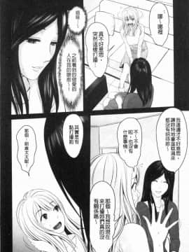 [風的工房][石紙一] いとなむ夫婦。 性事經營夫婦。_146