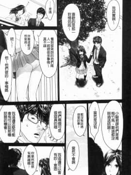 [風的工房][石紙一] いとなむ夫婦。 性事經營夫婦。_047