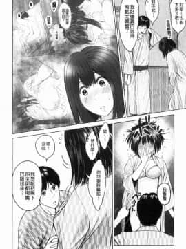 [風的工房][石紙一] いとなむ夫婦。 性事經營夫婦。_064