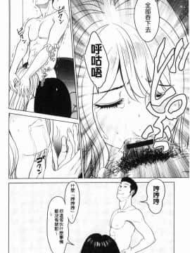 [風的工房][石紙一] いとなむ夫婦。 性事經營夫婦。_162