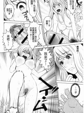 [風的工房][石紙一] いとなむ夫婦。 性事經營夫婦。_170