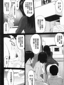 [風的工房][石紙一] いとなむ夫婦。 性事經營夫婦。_142