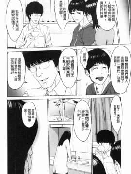 [風的工房][石紙一] いとなむ夫婦。 性事經營夫婦。_174