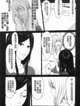 [風的工房][石紙一] いとなむ夫婦。 性事經營夫婦。_153