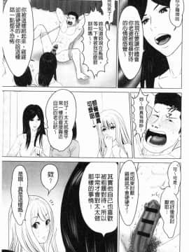 [風的工房][石紙一] いとなむ夫婦。 性事經營夫婦。_169