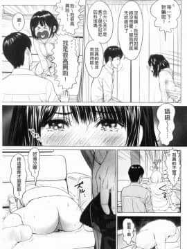 [風的工房][石紙一] いとなむ夫婦。 性事經營夫婦。_017