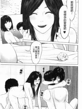 [風的工房][石紙一] いとなむ夫婦。 性事經營夫婦。_183