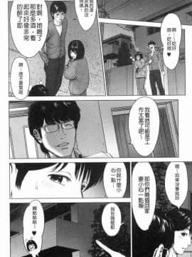 [風的工房][石紙一] いとなむ夫婦。 性事經營夫婦。_030