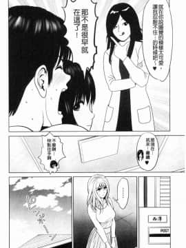 [風的工房][石紙一] いとなむ夫婦。 性事經營夫婦。_136