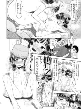 (C76) [てっちゃんハト (みなすきぽぷり)] 修学旅行のしおり・一日目_17