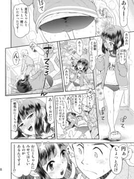 (C76) [てっちゃんハト (みなすきぽぷり)] 修学旅行のしおり・一日目_19