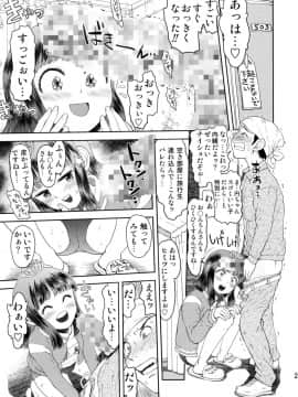 (C76) [てっちゃんハト (みなすきぽぷり)] 修学旅行のしおり・一日目_20