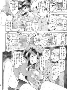 (C76) [てっちゃんハト (みなすきぽぷり)] 修学旅行のしおり・一日目_21