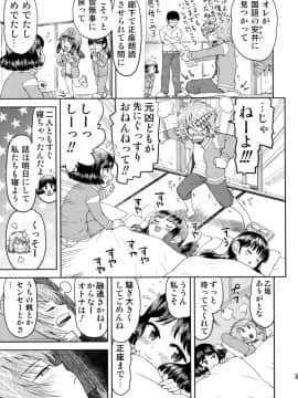 (C76) [てっちゃんハト (みなすきぽぷり)] 修学旅行のしおり・一日目_36