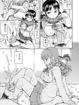 (コミティア92) [てっちゃんハト (みなすきぽぷり)] 修学旅行のしおり・二日目_24