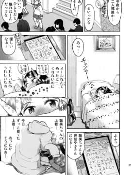 (コミティア92) [てっちゃんハト (みなすきぽぷり)] 修学旅行のしおり・二日目_34