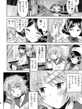 (コミティア92) [てっちゃんハト (みなすきぽぷり)] 修学旅行のしおり・二日目_31