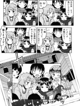 (コミティア92) [てっちゃんハト (みなすきぽぷり)] 修学旅行のしおり・二日目_30