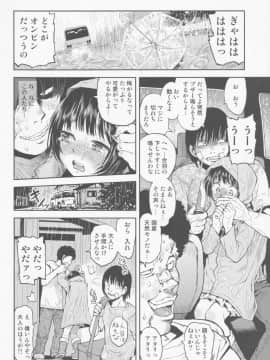 (コミティア112) [てっちゃんハト (みなすきぽぷり)] 店長の娘_08