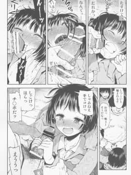 (コミティア112) [てっちゃんハト (みなすきぽぷり)] 店長の娘_10